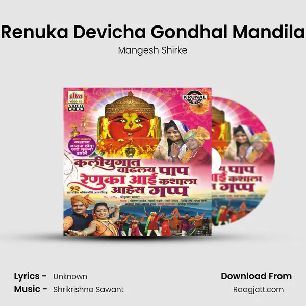 Renuka Devicha Gondhal Mandila mp3 song