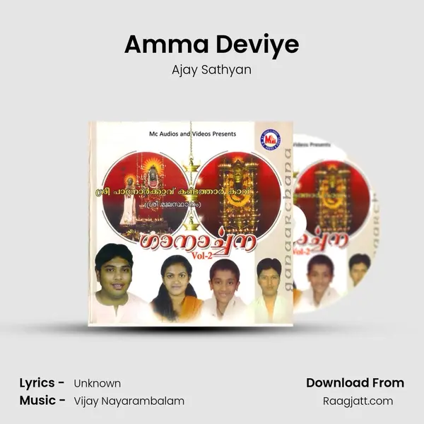 Amma Deviye - Ajay Sathyan album cover 