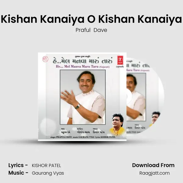 Kishan Kanaiya O Kishan Kanaiya mp3 song