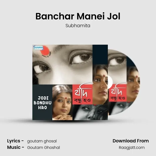 Banchar Manei Jol - Subhamita album cover 