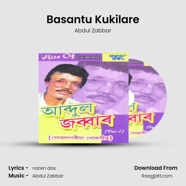 Basantu Kukilare - Abdul Zabbar album cover 