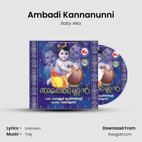 Ambadi Kannanunni - Baby Alka album cover 