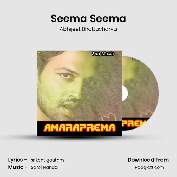 Seema Seema mp3 song