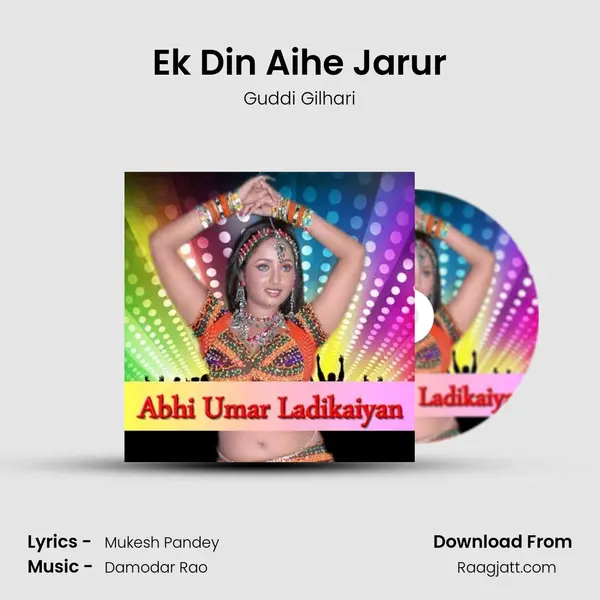 Ek Din Aihe Jarur mp3 song