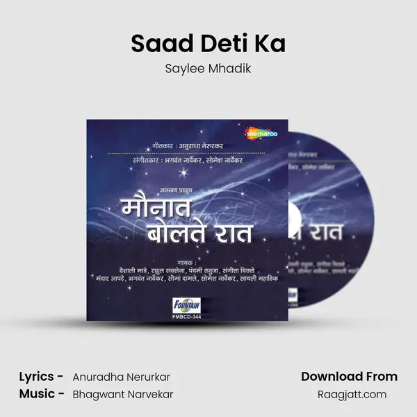 Saad Deti Ka - Saylee Mhadik album cover 