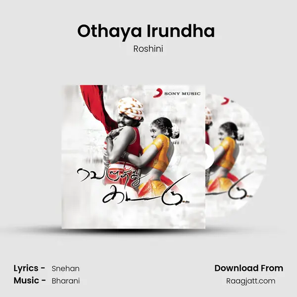 Othaya Irundha (Bit Song) mp3 song