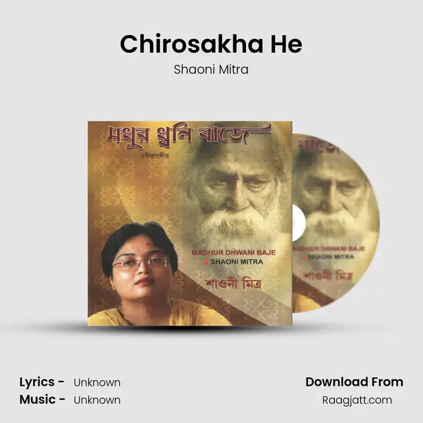 Chirosakha He mp3 song