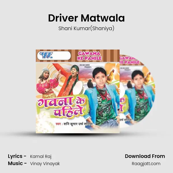 Driver Matwala - Shani Kumar(Shaniya) album cover 