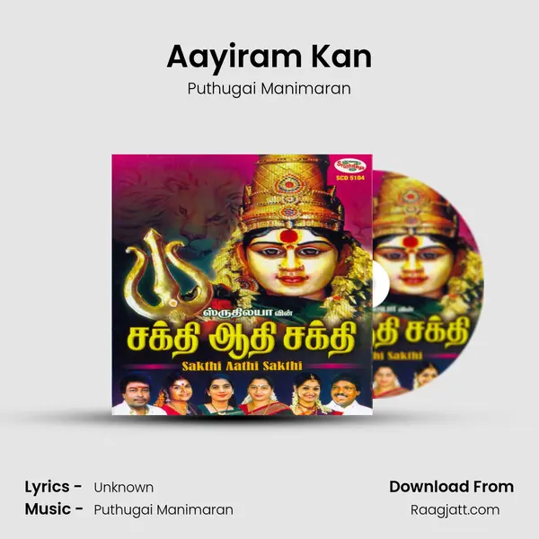 Aayiram Kan - Puthugai Manimaran album cover 