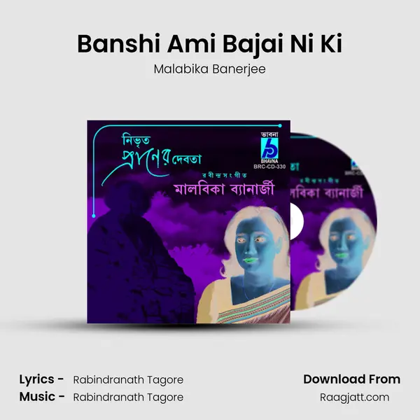 Banshi Ami Bajai Ni Ki mp3 song