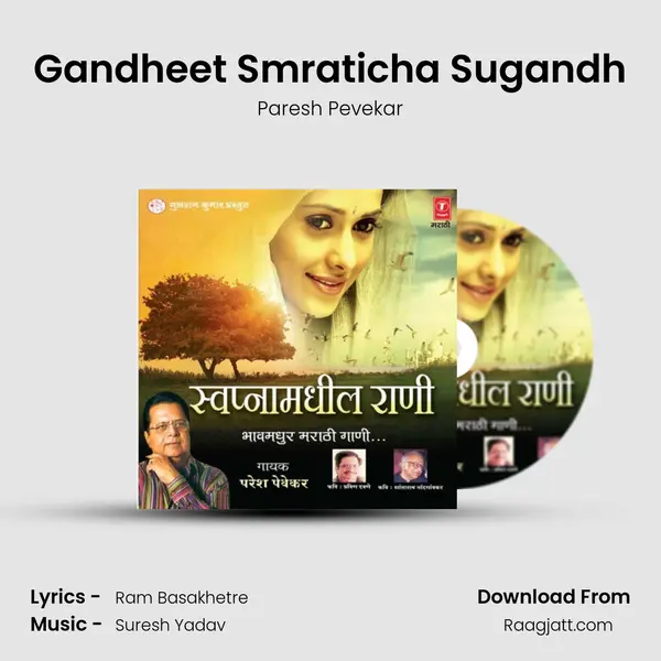 Gandheet Smraticha Sugandh - Paresh Pevekar album cover 