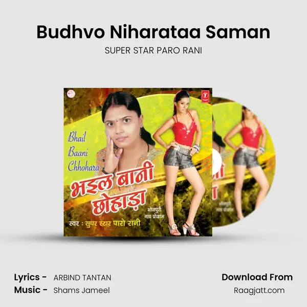 Budhvo Niharataa Saman - SUPER STAR PARO RANI album cover 