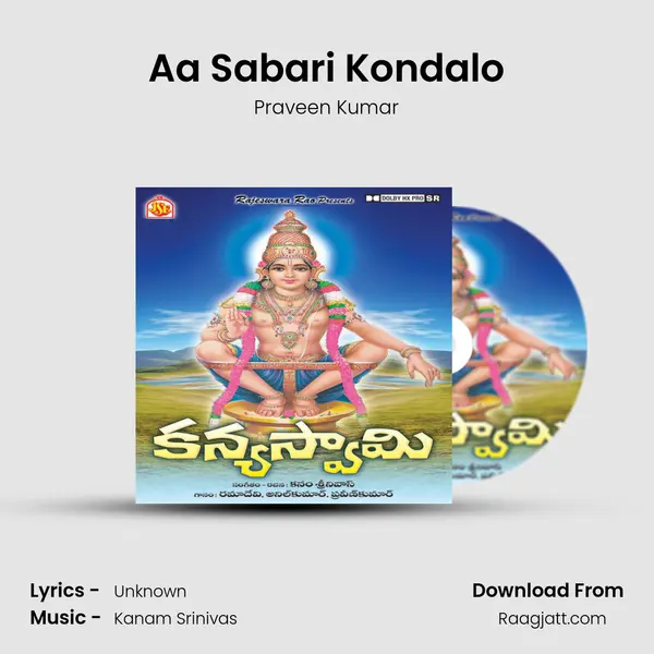 Aa Sabari Kondalo mp3 song