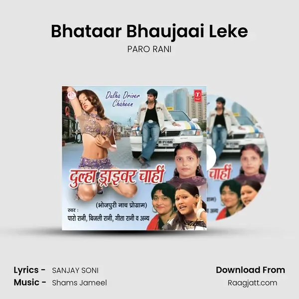 Bhataar Bhaujaai Leke - PARO RANI album cover 