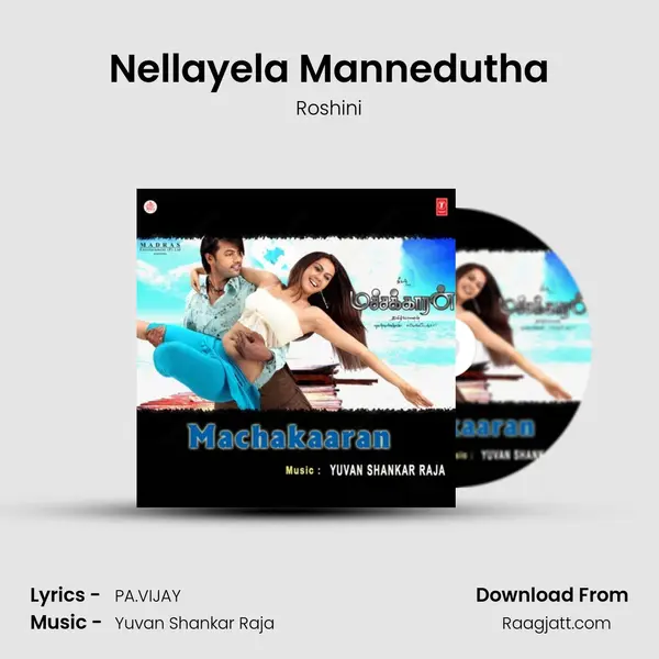 Nellayela Mannedutha mp3 song