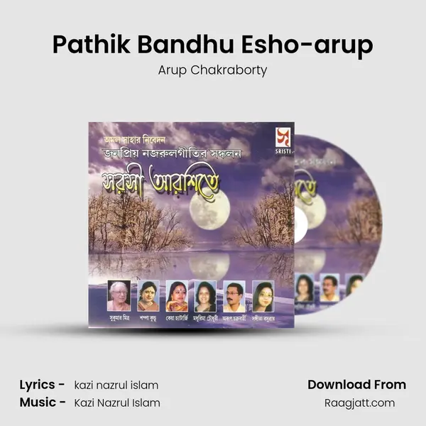 Pathik Bandhu Esho-arup mp3 song