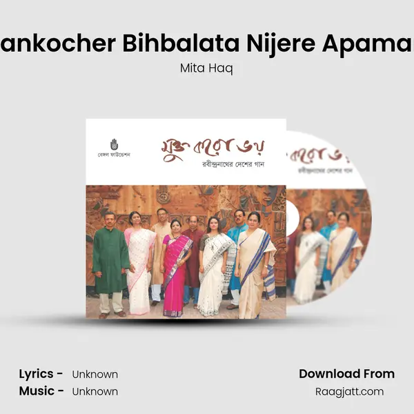 Sankocher Bihbalata Nijere Apaman - Mita Haq album cover 