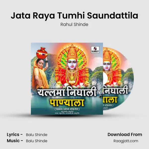 Jata Raya Tumhi Saundattila mp3 song