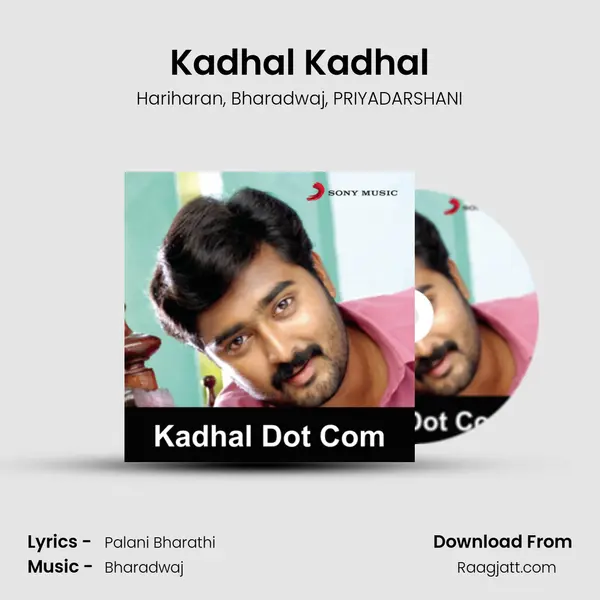 Kadhal Kadhal mp3 song