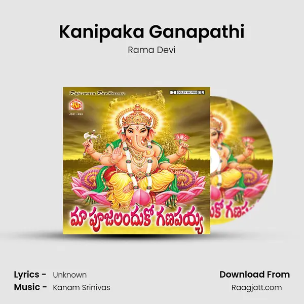 Kanipaka Ganapathi mp3 song