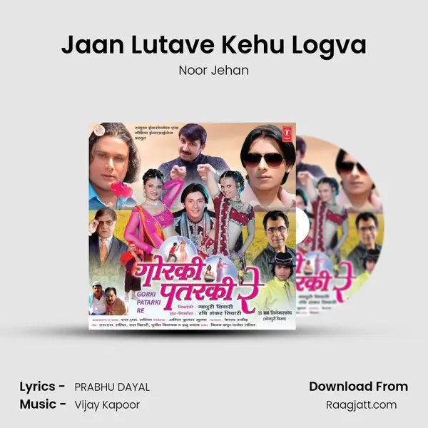 Jaan Lutave Kehu Logva - Noor Jehan album cover 