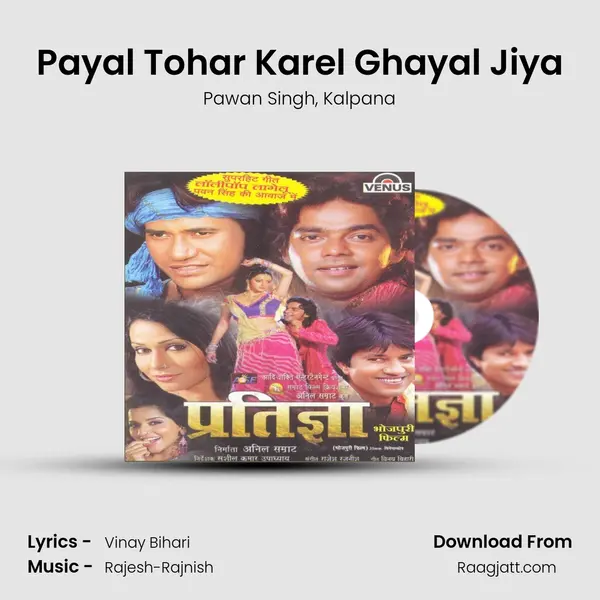 Payal Tohar Karel Ghayal Jiya - Pawan Singh album cover 