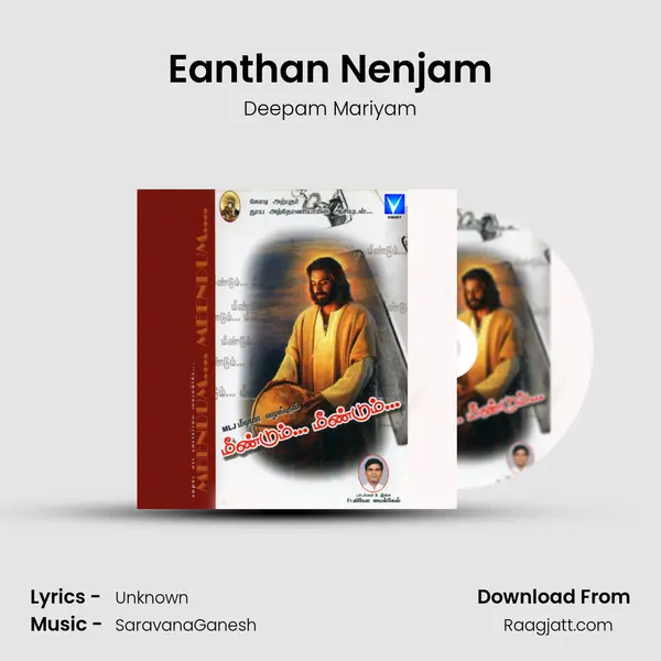 Eanthan Nenjam - Deepam Mariyam album cover 