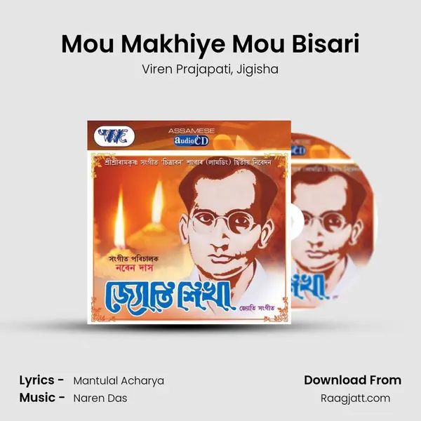 Mou Makhiye Mou Bisari - Viren Prajapati album cover 