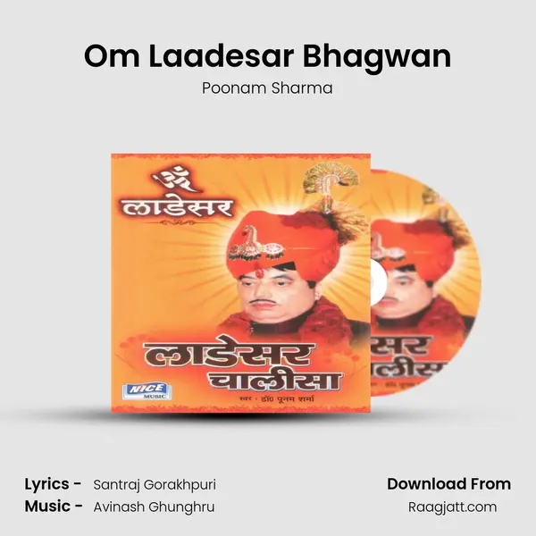 Om Laadesar Bhagwan mp3 song