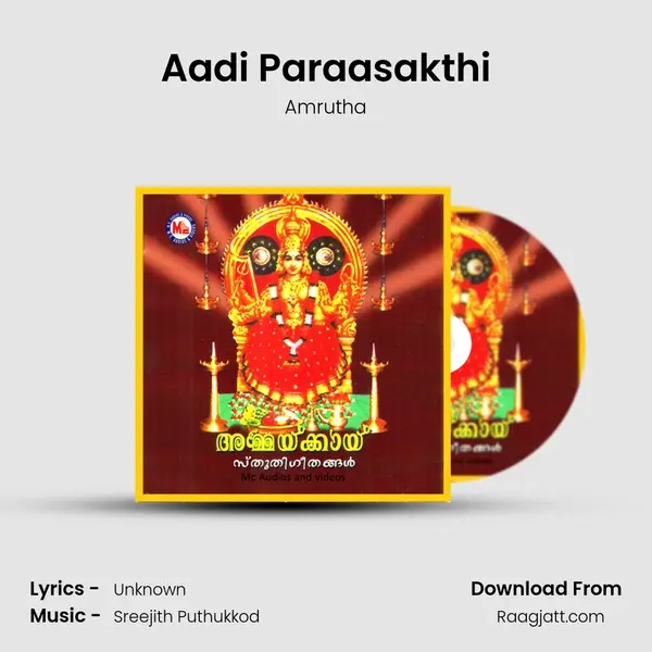 Aadi Paraasakthi mp3 song