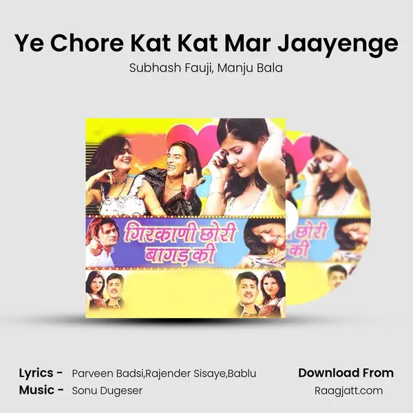 Ye Chore Kat Kat Mar Jaayenge mp3 song