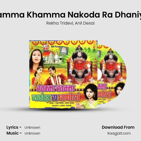 Khamma Khamma Nakoda Ra Dhaniyan mp3 song