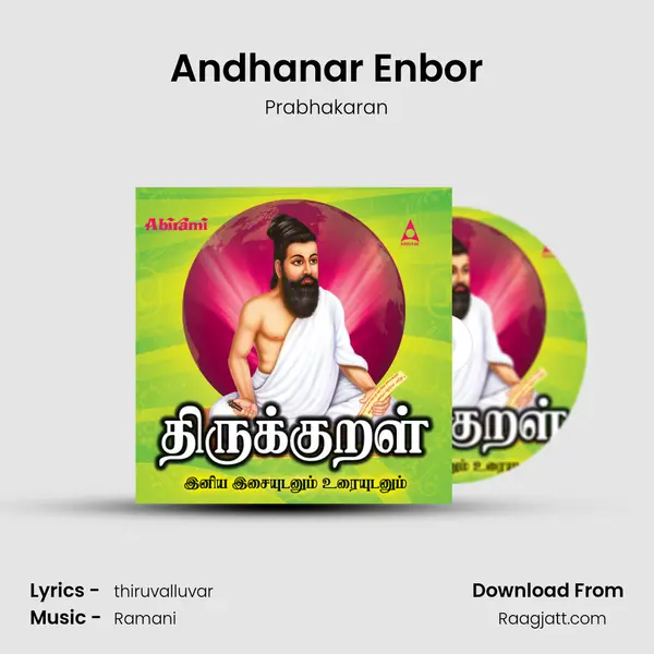 Andhanar Enbor - Prabhakaran album cover 