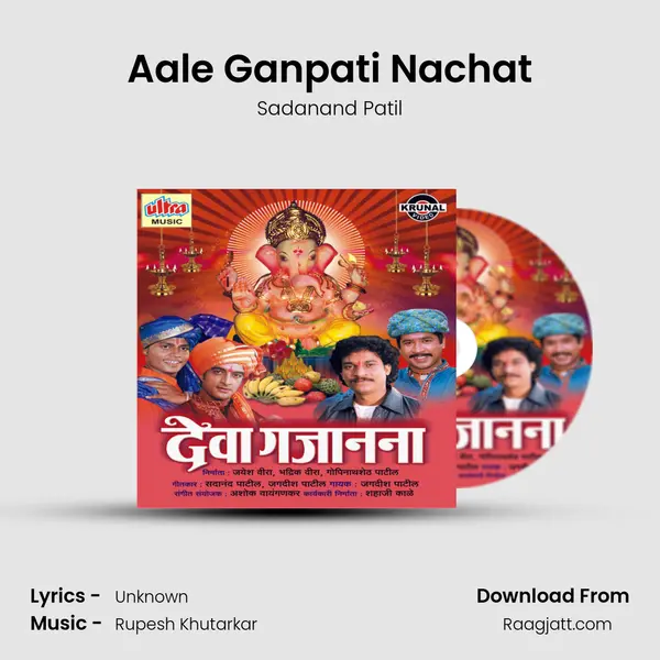 Aale Ganpati Nachat mp3 song