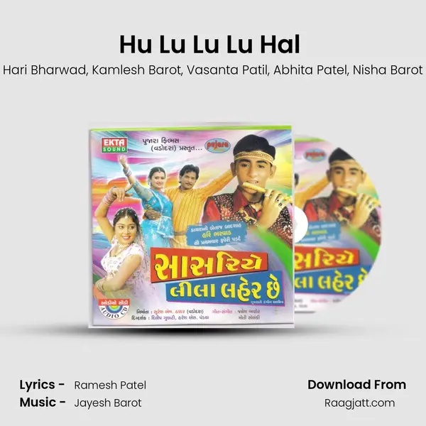 Hu Lu Lu Lu Hal ( Halardu ) mp3 song