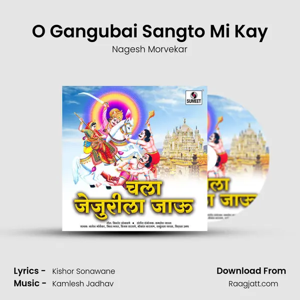 O Gangubai Sangto Mi Kay mp3 song