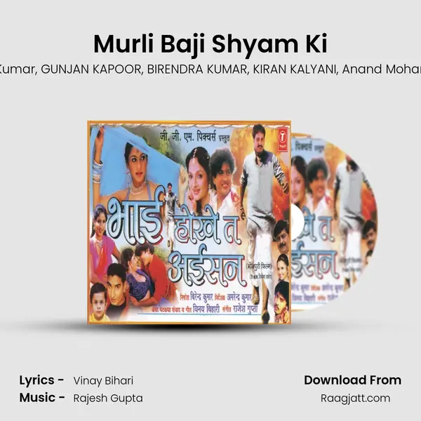 Murli Baji Shyam Ki - Sanjeev Kumar album cover 