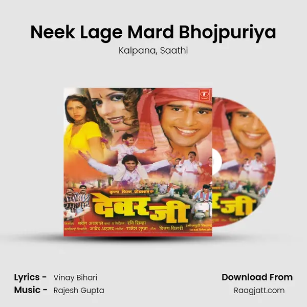 Neek Lage Mard Bhojpuriya - Kalpana album cover 