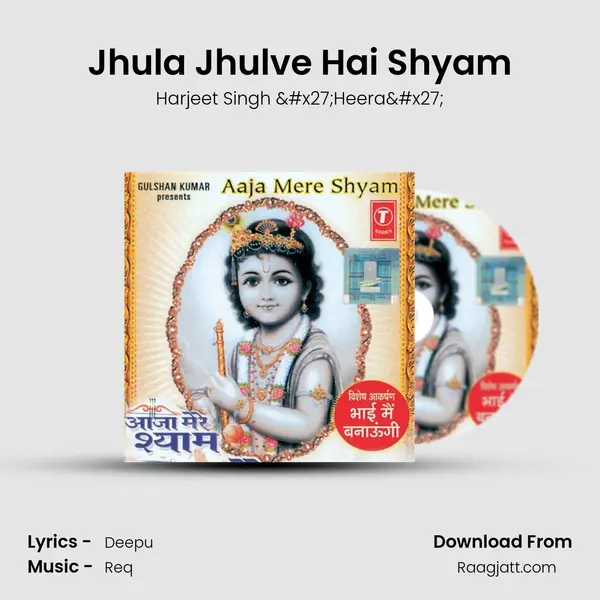 Jhula Jhulve Hai Shyam mp3 song