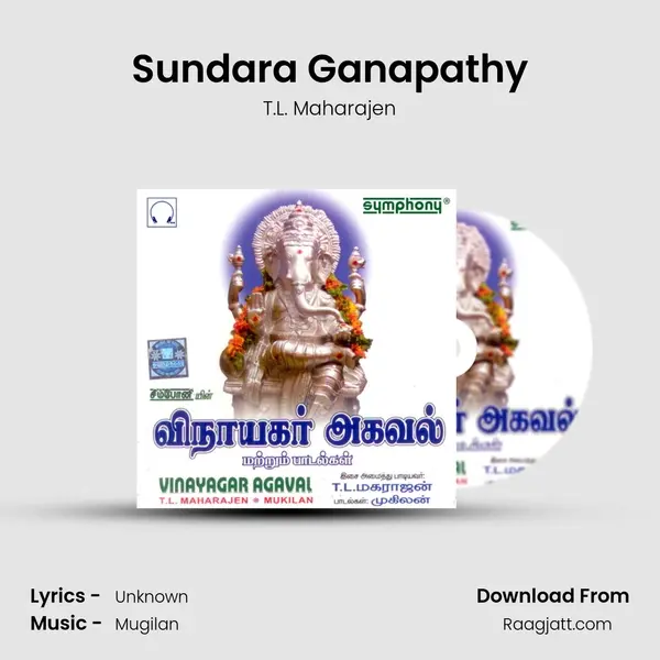 Sundara Ganapathy mp3 song