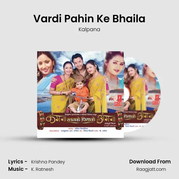 Vardi Pahin Ke Bhaila - Kalpana album cover 