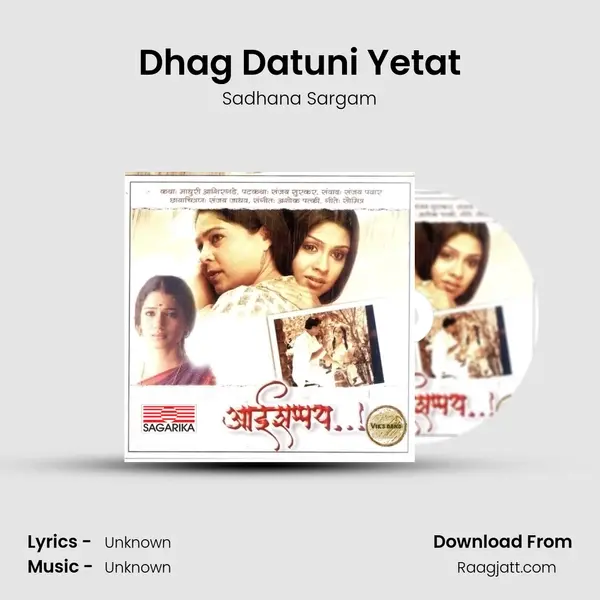 Dhag Datuni Yetat - Sadhana Sargam mp3 song