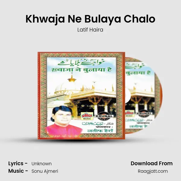 Khwaja Ne Bulaya Chalo mp3 song