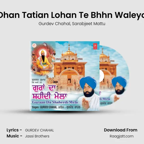 Dhan Tatian Lohan Te Bhhn Waleyo - Gurdev Chahal album cover 