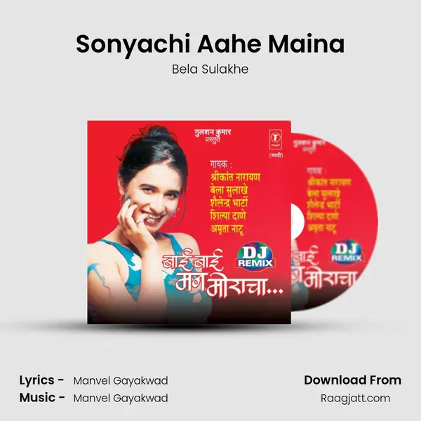 Sonyachi Aahe Maina mp3 song