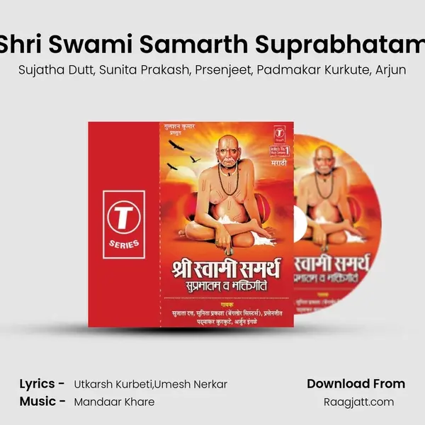 Shri Swami Samarth Suprabhatam mp3 song