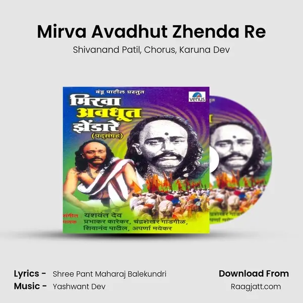 Mirva Avadhut Zhenda Re mp3 song