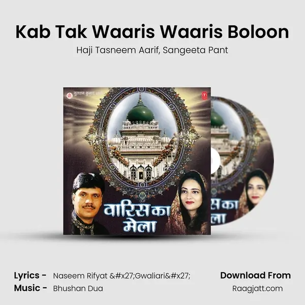 Kab Tak Waaris Waaris Boloon mp3 song