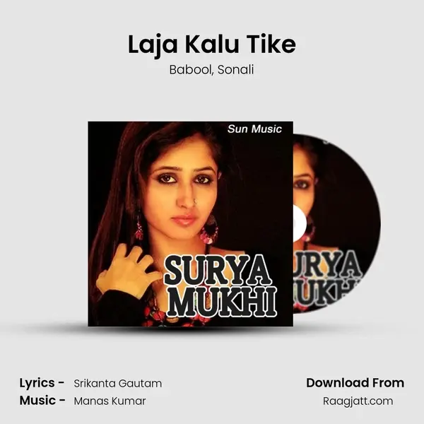 Laja Kalu Tike mp3 song