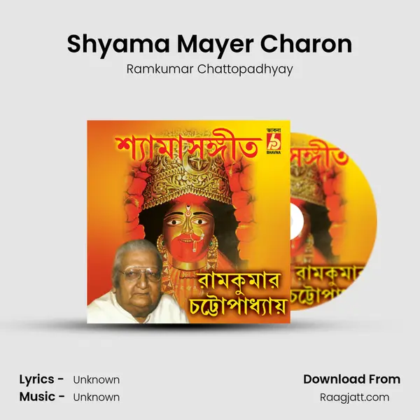 Shyama Mayer Charon - Ramkumar Chattopadhyay album cover 